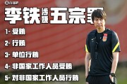 李铁涉案近1.2亿被判20年！陈戌源8100万无期，杜兆才4341万14年