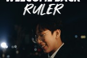 GEN官宣新赛季大名单：Ruler回归，中上野悉数留队
