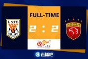 是否会剥夺冠军？疑似假球泰山2-2海港背景：泰山已提前夺冠