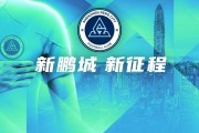 足球报：深圳新赛季主场将搬至福田，人员面临大面积调整