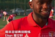 国外青训教练：小球员们自己水平挺好的，但是应该多传球一点