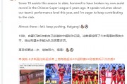 他留下？奥斯卡：自豪打破6年前创造的记录 希望未来能为队友做更多饼