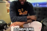 威姆斯：祝贺小崔被篮网签约 胡明轩你的绝杀证明了自己