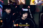 谁再说乐言炸鱼主播？焕峰：BLG找你了要去吗？乐言：我不知道！
