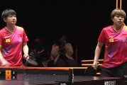 ⚡WTT福冈总决赛女双首轮：孙颖莎/王艺迪1-3不敌日本削球组合，无缘四强