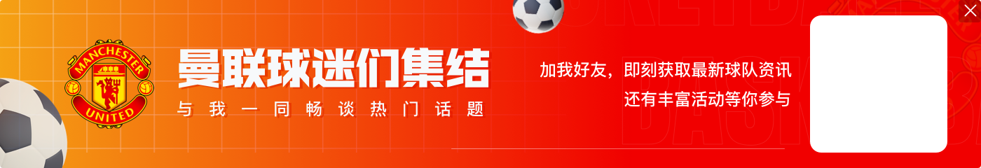 曼联名宿因批评俱乐部而被解雇,法院判俱乐部赔偿并禁止引援