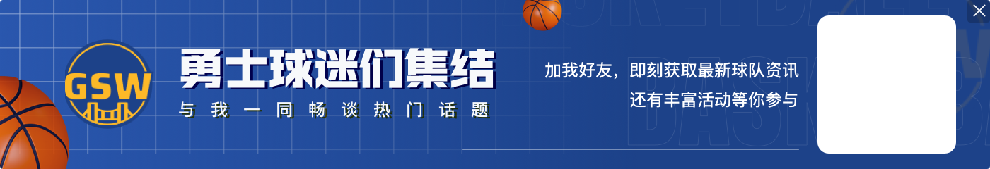 卢尼:投三分最重要是要有自信 我基础很好 大学时三分命中率40%