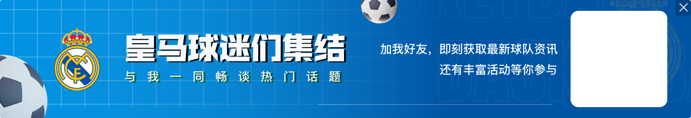 这次稳了!皇马官网已开始直播2024国际足联颁奖节目